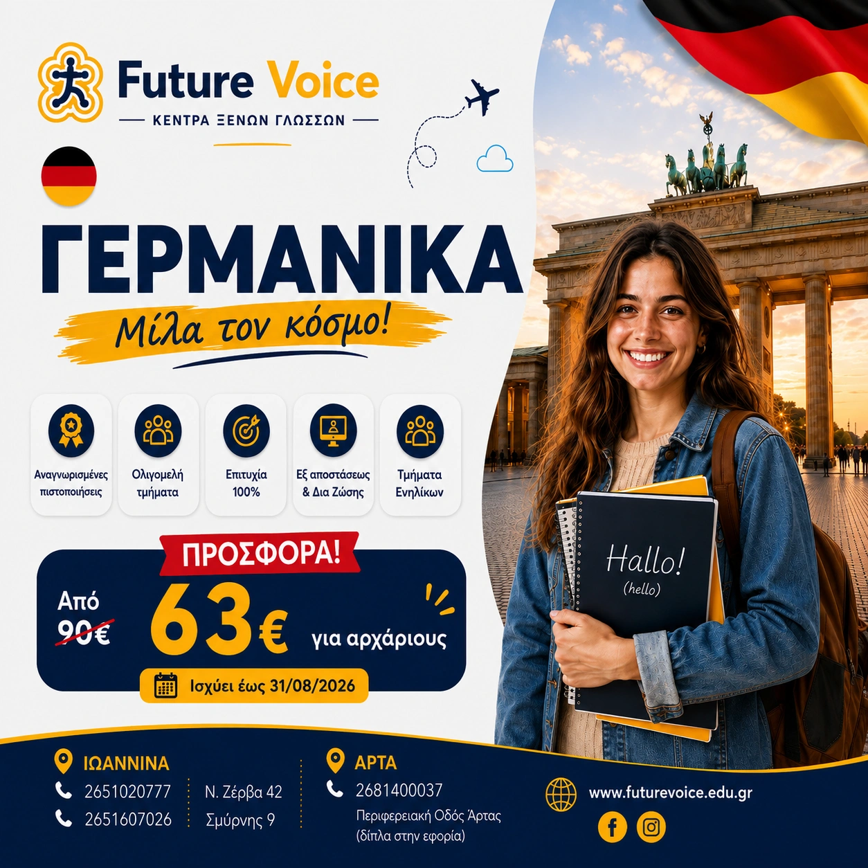 GERMANIKA_enhlikon Γερμανικα για Ενηλικες Δια ζώσης και εξ αποστάσεως