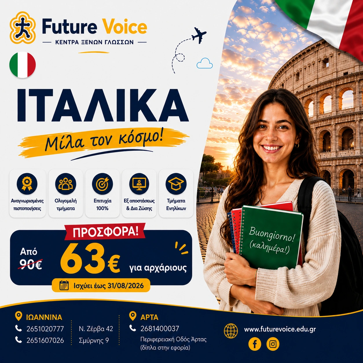 ITALIKA_enhlikon_online Ιταλικά για ενήλικες Δια ζώσης και Εξ αποστάσεως OnLine