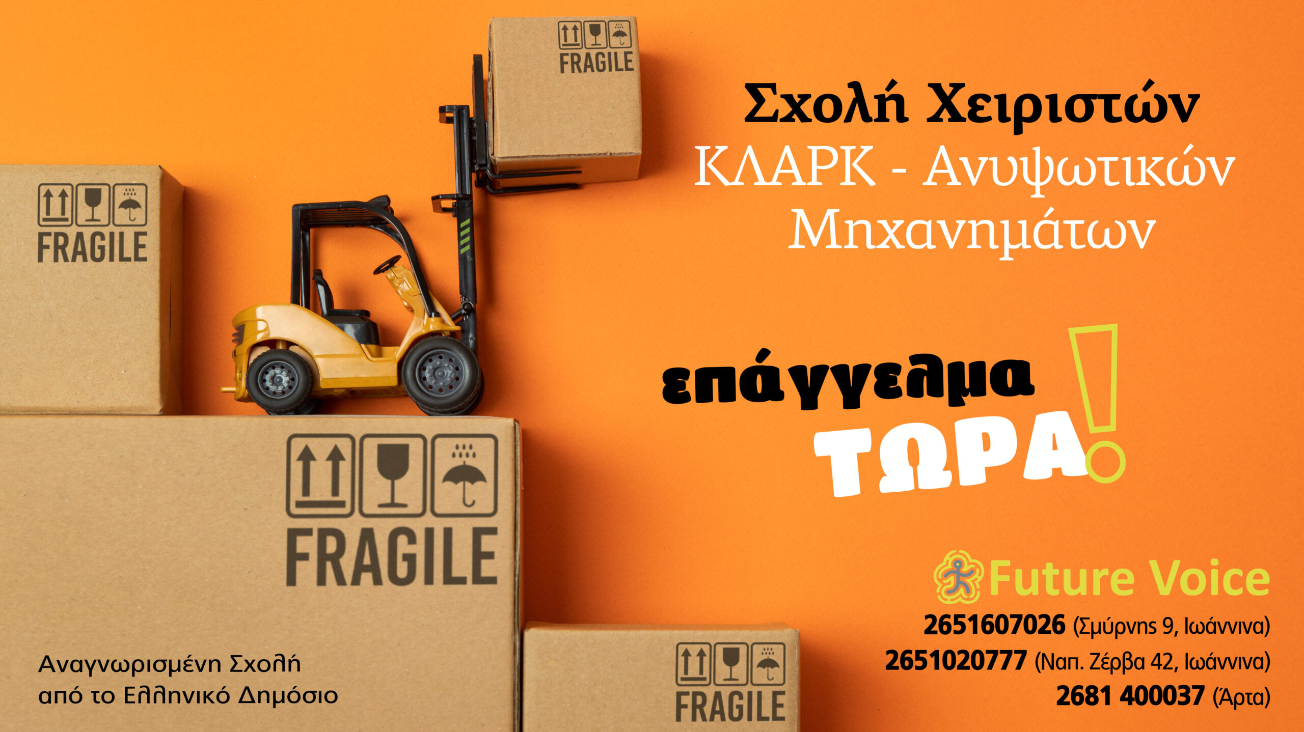 banner odigos clark_1200Χ674 ΑΔΕΙΑ ΧΕΙΡΙΣΤΩΝ ΚΛΑΡΚ