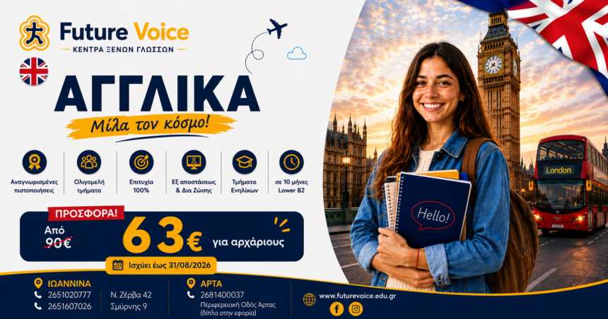 ΑΓΓΛΙΚΑ ΓΙΑ ΕΝΗΛΙΚΕΣ