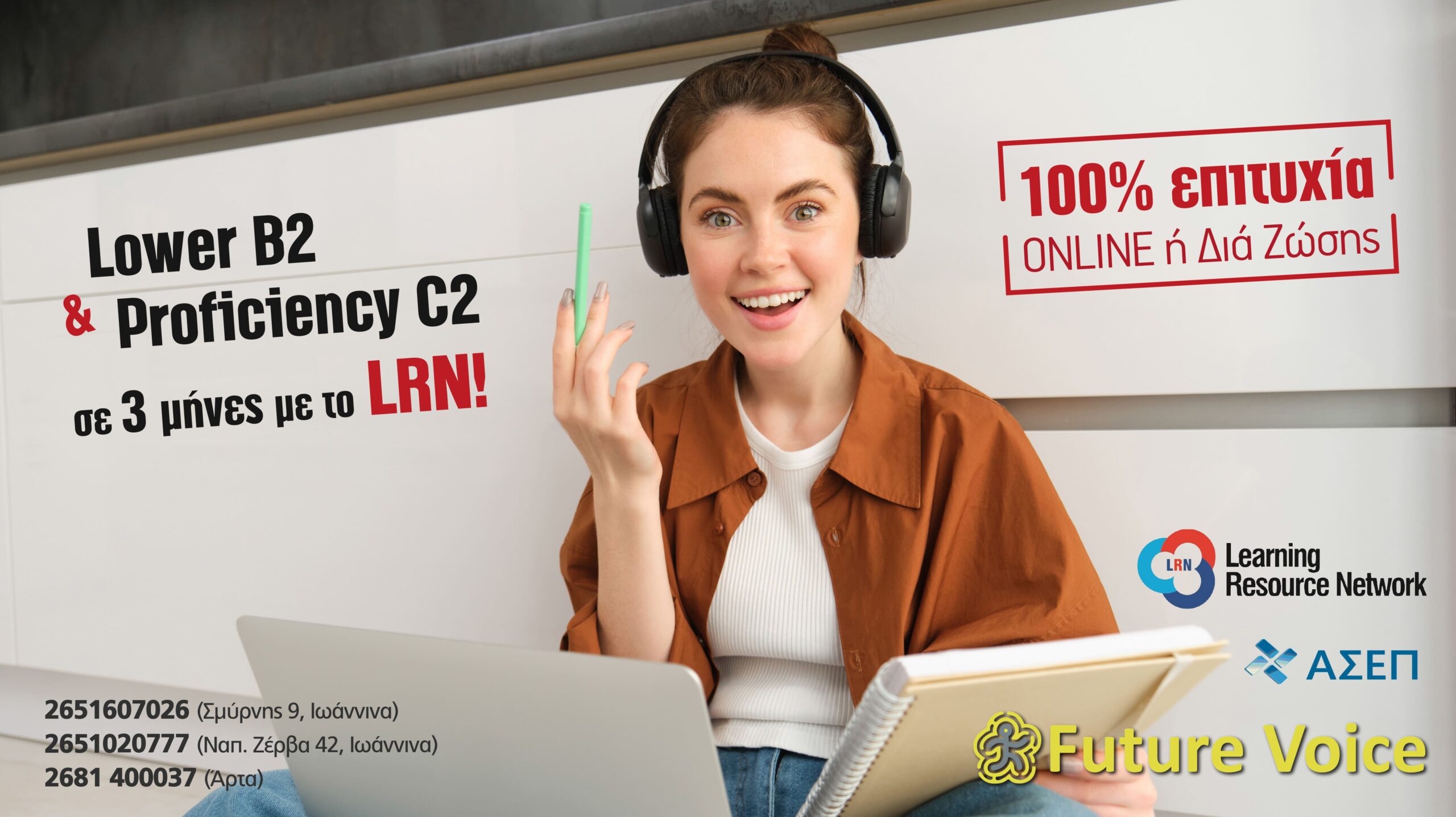 LRN Lower B2 και Proficiency C2 - Αγγλικά για ενήλθικες για τον ΑΣΕΠ