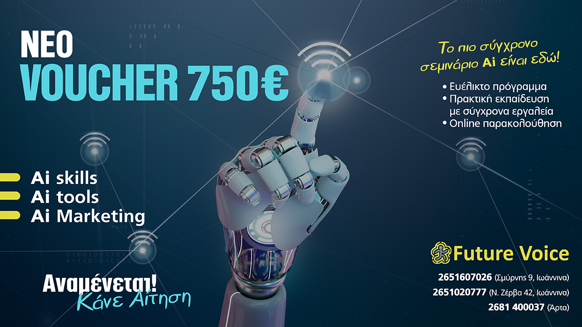 Voucher ανέργων εργαζομένων Β κύκλος - Επιδοτούμενο πρόγραμμα