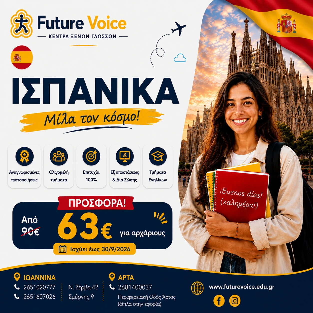 ispanika-gia-enhlikes-online Αγγλικα για ενηλικες δια ζώσης και εξ αποστασεως