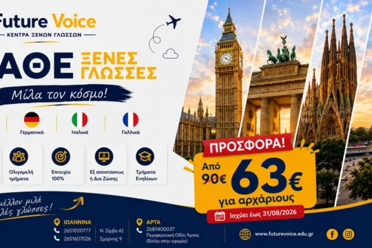 ΞΕΝΕΣ ΓΛΩΣΣΕΣ