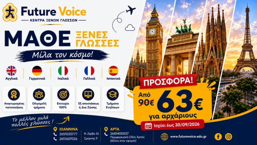 ΑΓΓΛΙΚΑ ΙΤΑΛΙΚΑ ΙΣΠΑΝΙΚΑ ΓΕΡΜΑΝΙΚΑ ON LINE ΚΑΙ ΔΙΑ ΖΩΣΗΣ ΓΙΑ ΕΝΗΛΙΚΕΣ