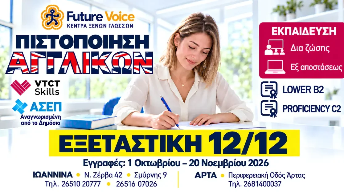 VTCT Skills lower b2proficiency c2 για ενήλικες Online