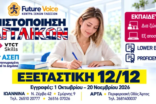 VTCT Skills lower b2proficiency c2 για ενήλικες Online